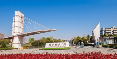湖北科技学院户外活动场地