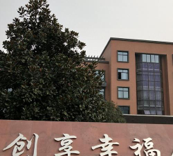正兴小学户外活动场地