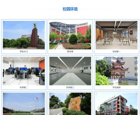 湘潭高新技术职业学校户外活动场地