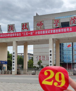 常德技师学院户外活动场地