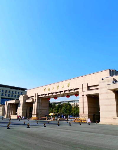 河南工业大学户外活动场地
