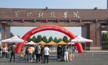 黄河科技学院户外活动场地