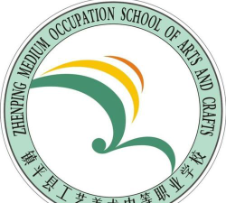 镇平县工艺美术中等职业学校户外活动场地