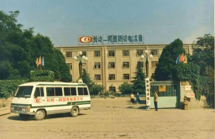 陕西长岭机器厂子弟学校户外活动场地