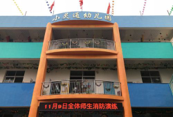 兴业县洛阳小灵通幼儿园户外活动场地