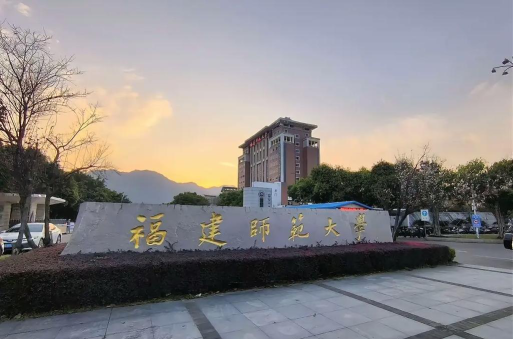 福建师范大学户外活动场地