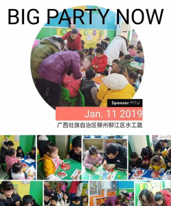柳江县私立柳堡幼儿园户外活动场地