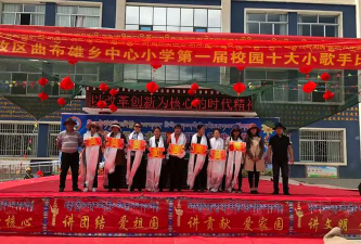 曲布雄乡中心小学户外活动场地