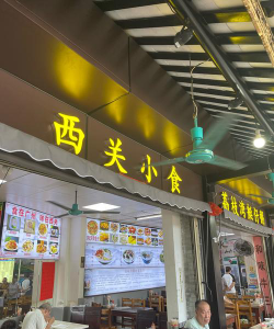 荔湾区西关培正小学户外活动场地