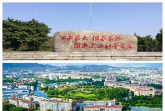 闽江学院户外活动场地