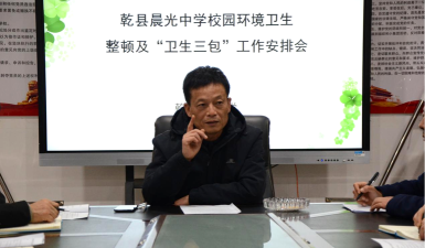乾县城关镇晨光中学户外活动场地