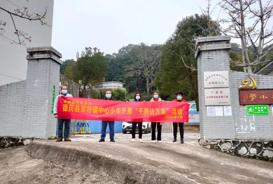德庆县官圩镇金光教学点户外活动场地