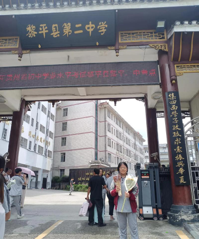 黎平肇兴中学户外活动场地