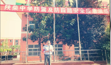 兴平市陕柴中学户外活动场地
