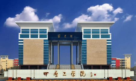 中原工学院户外活动场地