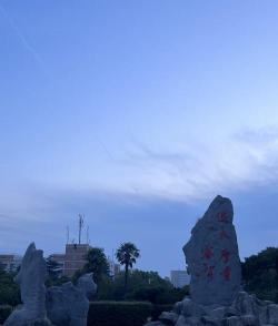 南阳师范学院户外活动场地