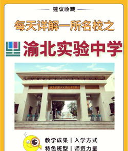 富北实验中学户外活动场地