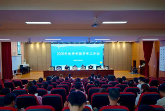 新都区特殊教育学校户外活动场地