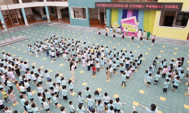 韶关市机关第一幼儿园户外活动场地
