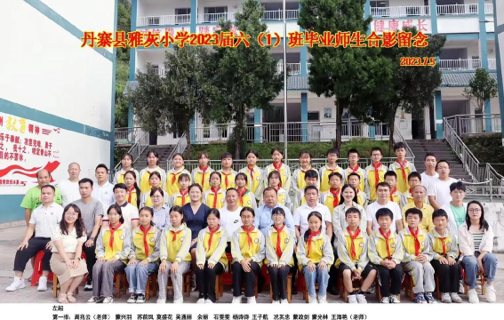 丹寨县雅灰乡雅灰中学户外活动场地