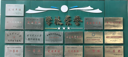 洋县实验学校户外活动场地