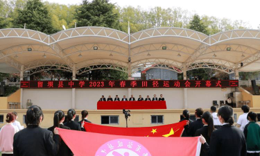 留坝县中学户外活动场地