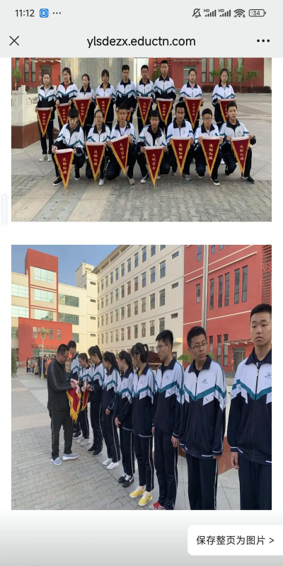 榆林市二中户外活动场地