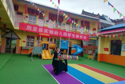 周至县终南镇马蓬村新育幼儿学校户外活动场地