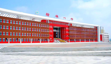 榆林联通中学户外活动场地