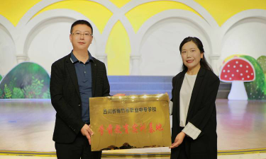 四川省绵竹市职业中专学校户外活动场地