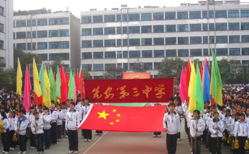 瓮安三中户外活动场地