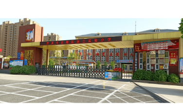 地区第三小学户外活动场地