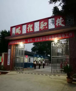 泸州市鹏程中等职业学校户外活动场地