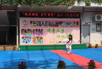 广州市海珠区康乐小学户外活动场地