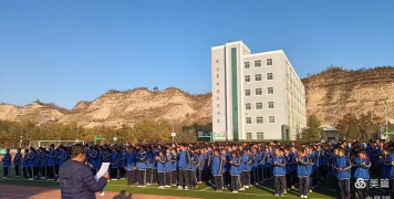 皋兰县第四中学户外活动场地