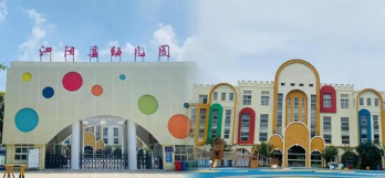 潮阳市胪岗泗和幼儿园户外活动场地