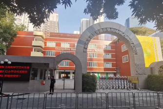 广州市天河区华康小学户外活动场地