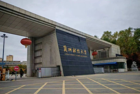 兰州财经大学户外活动场地