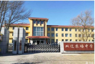 民族农场中学户外活动场地