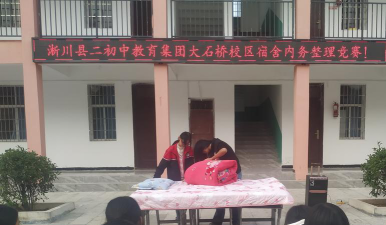 西岔镇第二初级中学户外活动场地