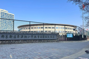汇源大街小学户外活动场地