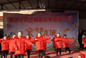 柏山幼儿园户外活动场地
