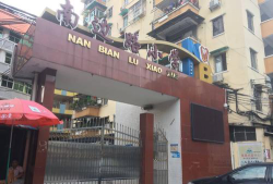 南边路小学户外活动场地