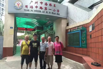 同福西路小学户外活动场地