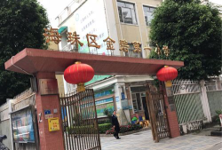 金碧第一小学户外活动场地