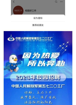 解放军5721学校户外活动场地