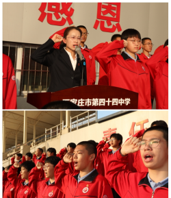 石家庄市第四十四中学户外活动场地