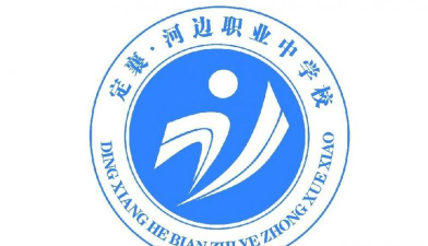 定襄县河边职业中学户外活动场地