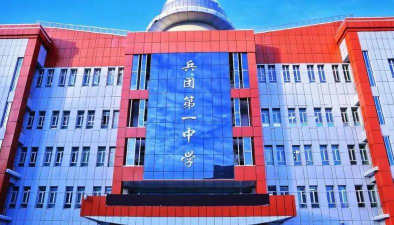 兵团一中户外活动场地