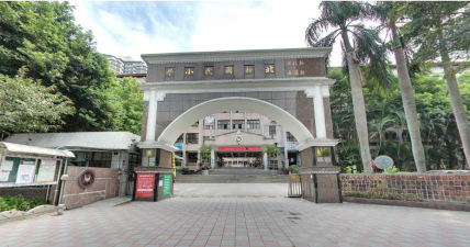 新北市立青山国民中小学户外活动场地